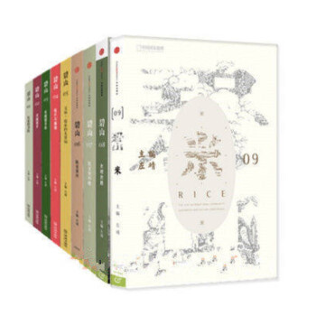 MOOK书系列 碧山套装（1-9册）东亚的书院+去国还乡[续]+结社与雅集+