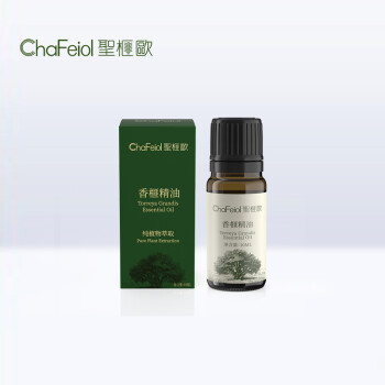 chafeiol圣榧欧香榧精油 10ml 单方精油(抗氧化 淡化细纹 水油平衡