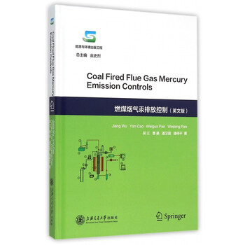 《燃煤烟气汞排放控制(英文版)(精)》吴江曹晏