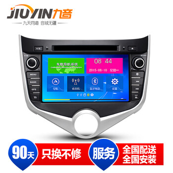 九音智能大屏安卓奇瑞风云2专车专用车载导航