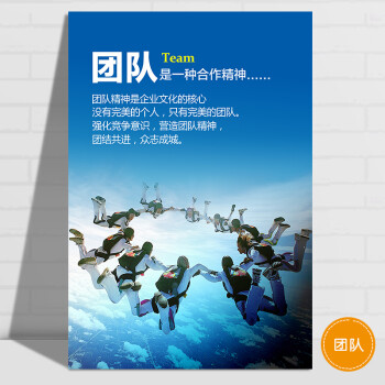 艺轩 装饰画办公室挂画公司励志壁画企业文化标语会议室墙画无框画