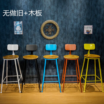 
                                        嘉轩艺 美式铁艺前台吧椅 星巴克复古吧台椅实木酒吧椅子彩色吧凳高脚椅 坐高63cm-无做旧+木板款-备注颜色                