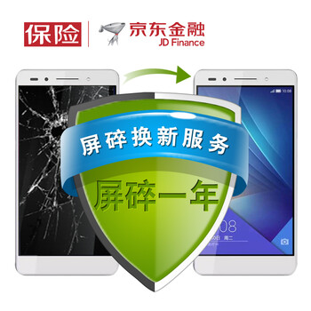 【京东只换不修】荣耀8手机一年碎屏换新服务