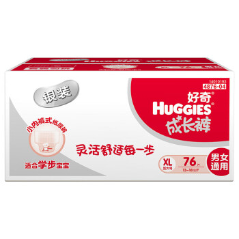 好奇（Huggies）银装成长裤 裤型纸尿裤【男女通用】加大号XL64+12片【13-18kg】