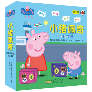 《小猪佩奇动画故事书第二辑全套10册 peppa