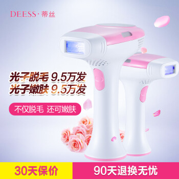 Deess蒂丝582家用光子脱毛仪器激光脱毛仪器