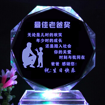 琞妍 创意礼品生日礼物 女生diy定制摆件父亲节礼物送