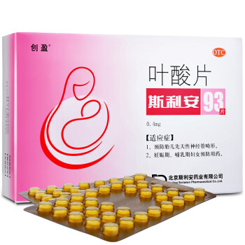 创盈 斯利安叶酸片 93片孕妇孕前孕期孕中专用