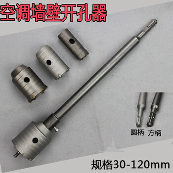 穿墙壁空调瓷砖金属木工大理石开孔扩孔器石空心钻头电锤工具配件 墙