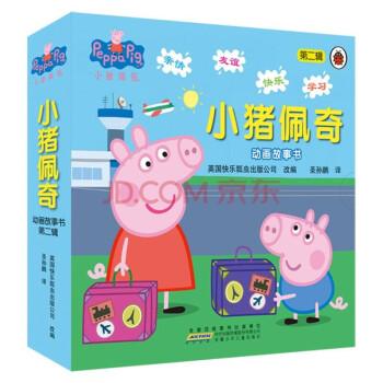 《小猪佩奇动画故事书 第二辑 全套10册 中英文