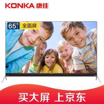 康佳 KONKA LED65X8 65英寸 全面屏超薄金属