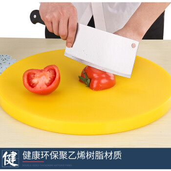 pe防霉环保圆形塑料菜墩彩色菜板肉墩切菜板剁骨头板砧板案板 直径