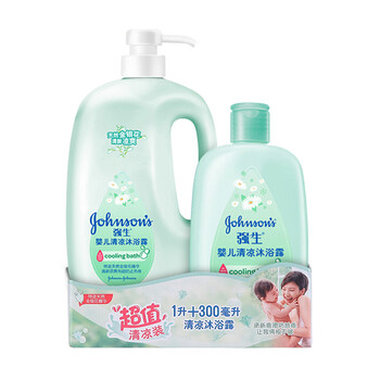 强生婴儿无泪配方清凉沐浴露1l送300ml夏季消暑套装宝宝 1300ml
