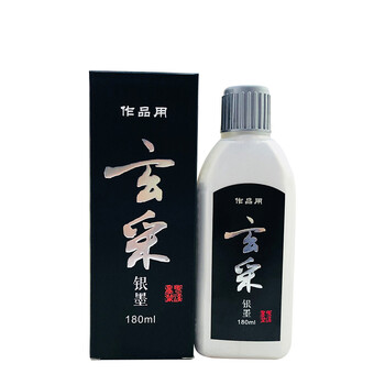 芬尚 玄采银墨 银墨汁200克 毛笔书法题字练字写对联描边小楷抄写字帖临摹 银色墨液作品用