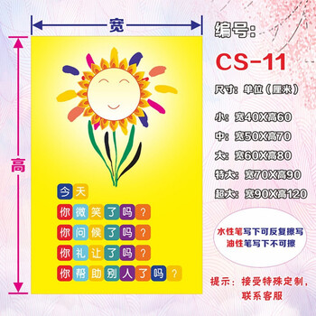 教室小学校园文化守则布置墙贴案例公差初中初中生逆学生班级袭图片