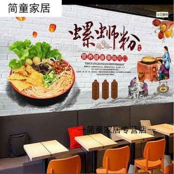 广西特色传统美食螺蛳粉背景墙面馆壁画小吃店壁纸米粉店装修墙纸 整