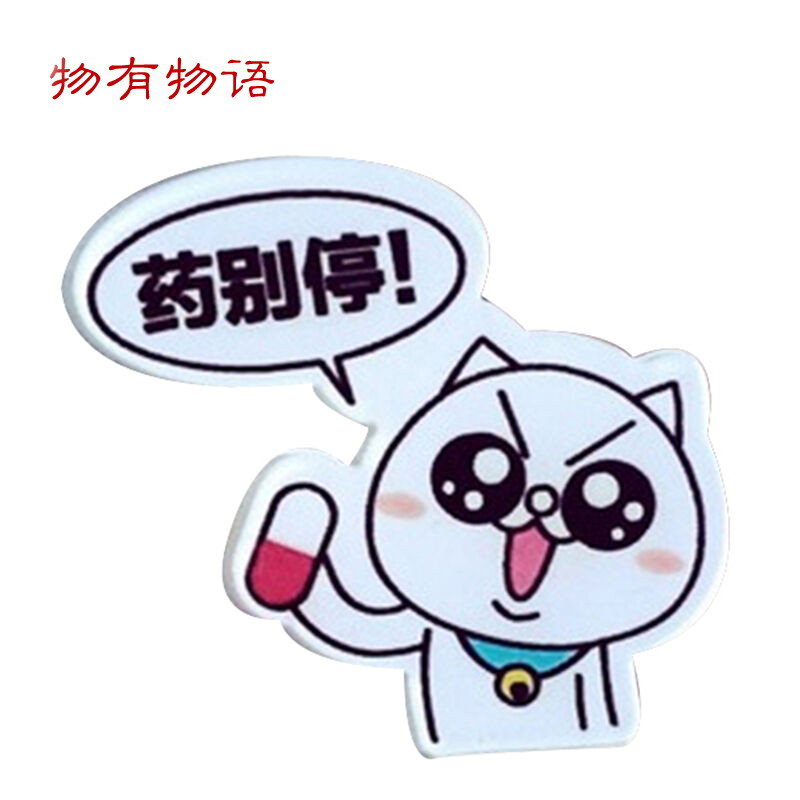 物有物语 卡通胸针 浪大瞄可爱卡通搞怪鬼脸个性表情亚克力徽章别针