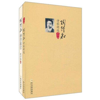 陶行知教育箴言 陶行知 教育 书籍