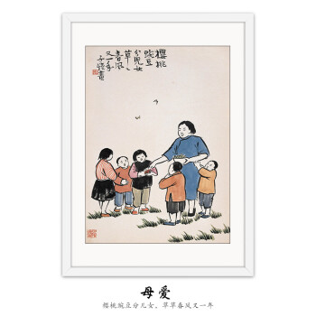 创意新中式客厅装饰画走廊壁画 餐馆挂画国画墙画丰子恺水墨漫画 母爱