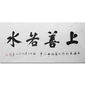 国家一级书法师,人民教育出版社写字教材书写员徐殿庭《上善若水》