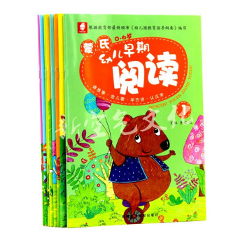 《蒙氏幼儿早期阅读与识字1-8册含识字卡幼儿