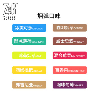 z&gepan小烟专用zg电子烟大烟雾2018新款水果味尊格烟弹戒烟 润喉枇杷