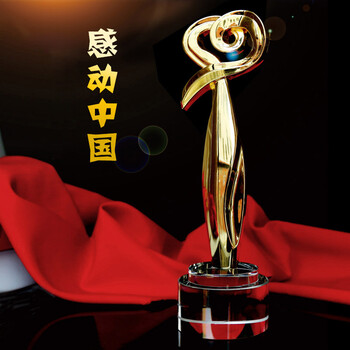 鑫晨 金属合金水晶奖杯 现货定做 感动中国慈善