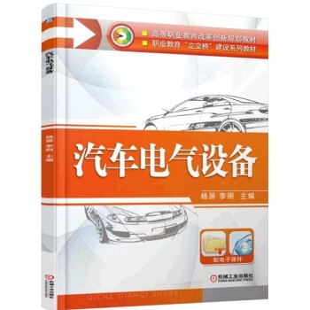 《台湖数据汽车电气设备 杨屏,李刚 97871115
