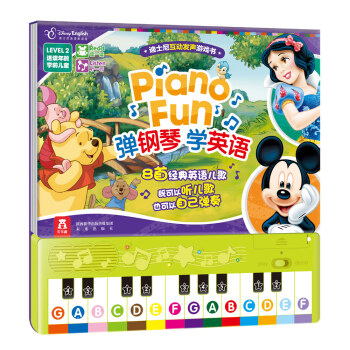迪士尼互动发声书：弹钢琴学英语[0-2岁]