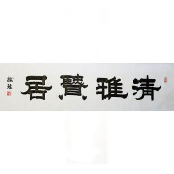 鼎兿斋书画精品捡漏专场