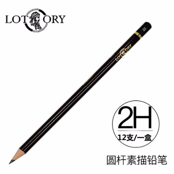 老人头(lotory)2h-12b铅笔美术绘图铅笔素描速写铅笔