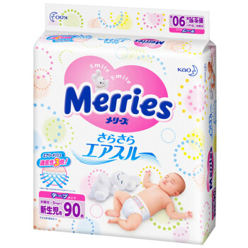 花王（Merries）婴儿纸尿裤 新生儿NB90片（0-5kg）（官方进口）
