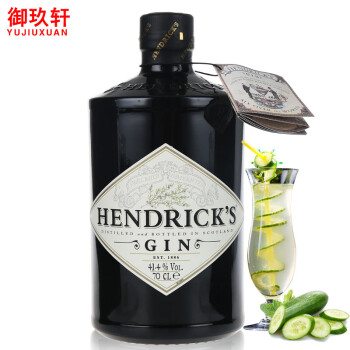 英国进口洋酒 亨利爵士金酒Hendricks Gin杜松子酒琴酒毡酒