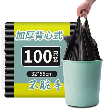 京惠思创背心垃圾袋黑色32*55cm*100只双面4.2丝中号加厚办公家用垃圾袋