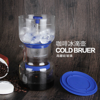 美国进口 玻璃咖啡壶 家用冰滴 便携式冰滴咖啡壶滴漏咖啡冰咖啡 包邮 蓝色