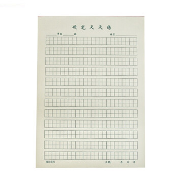 言标 美工田字格米字格纸作文纸稿纸400格300字方格硬笔书法纸英语