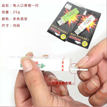 电人笔整蛊玩具 恶搞 整人玩具 恶作剧 愚人节 触电笔