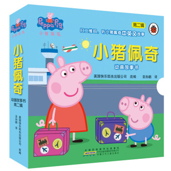 《小猪佩奇动画故事书 全套10册 双语绘本 粉红