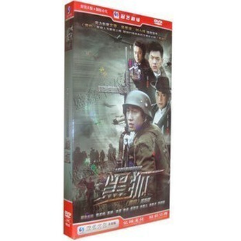 【正版】电视剧 黑狐 dvd全集经济版盒装7DV