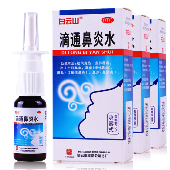鼻渊必通丸