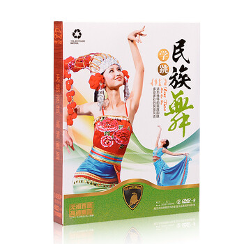 正版高清学跳民族舞教学视频dvd光盘 民族歌曲