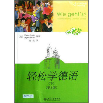 《北大教材轻松学德语(下)(第8版) [美] Dieter S