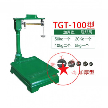 机械磅秤100公斤1000kg1吨 500kg机械秤2吨磅秤 带砣老式磅秤 加厚 30