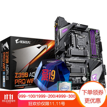 英特尔（Intel） 酷睿i9  9900k CPU处理器 电脑台式机主板CPU套装 技嘉AORUS Z390 PRO WIFI 八核十六线程