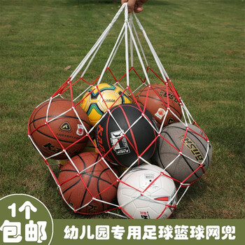 排球足球篮球网袋装球网兜大球袋可装15球幼