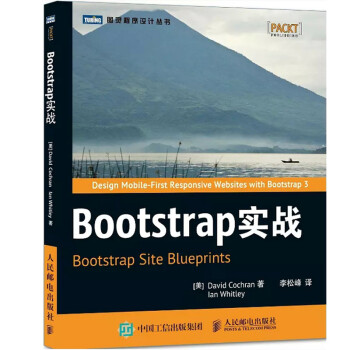 《正版现货 Bootstrap实战 个人作品网站 Word