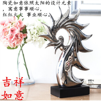 
                                                            风宇阳光 吉祥如意电视柜 玄关 新房装饰品  办公室摆件 欧式 银色陶瓷创意摆件                