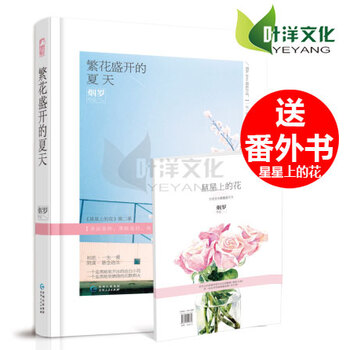 《预售6月上市赠送番外烟罗2016最美纯美长篇