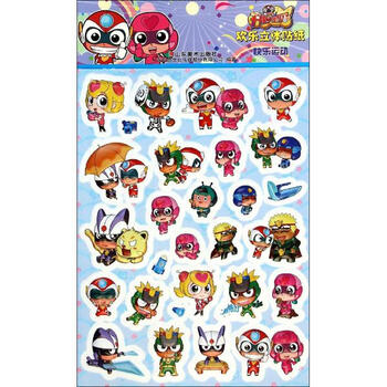 《快乐运动上海仙剑文化传媒股份有限公司编》