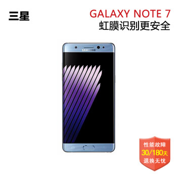 预售 三星 SAMSUNG Galaxy Note7 防水防尘 12WP双摄头 蓝色 64G